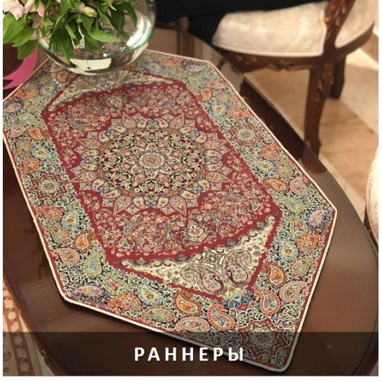 Раннеры на стол