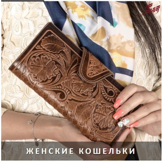 Женские кошельки